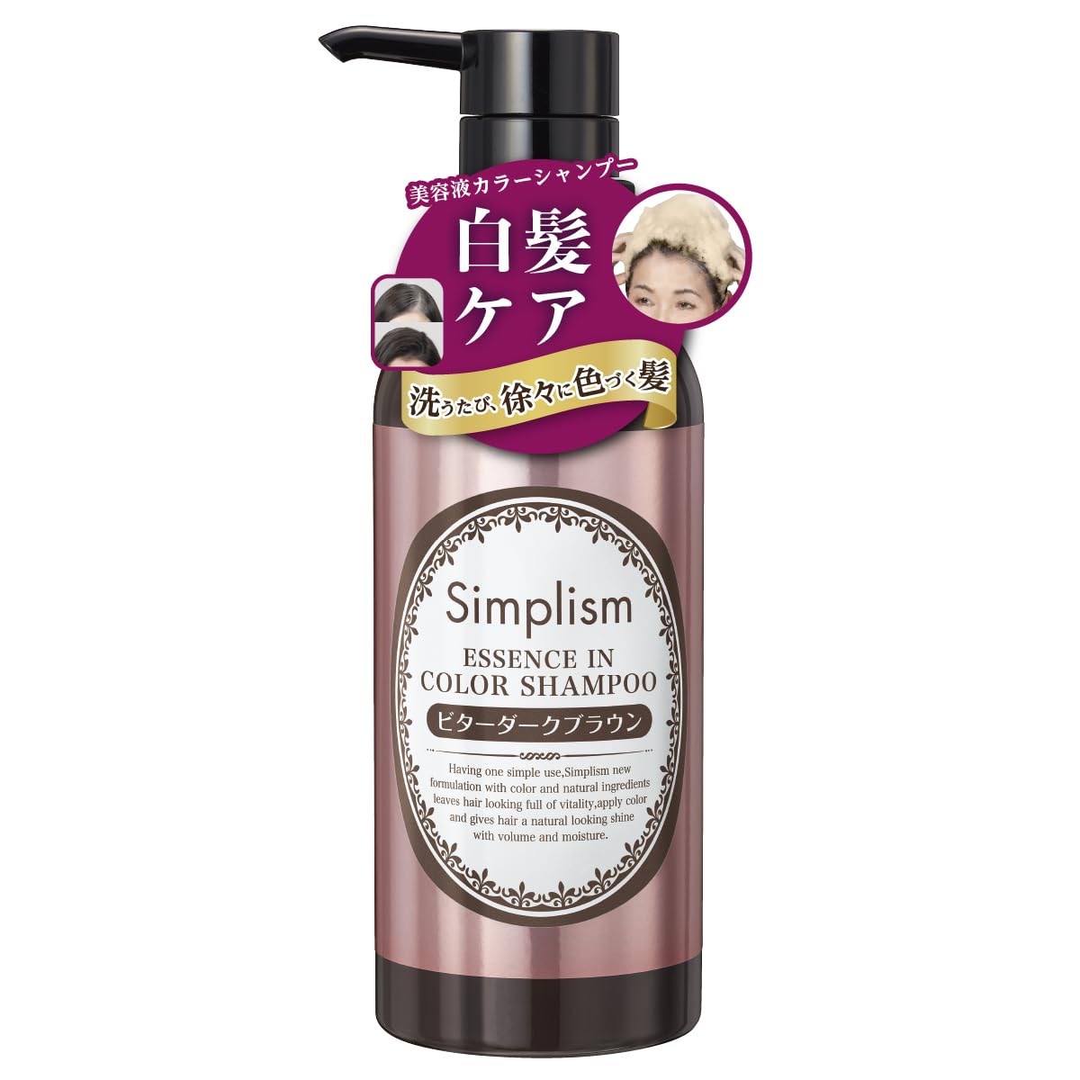 Amazon | シンプリズム 美容液カラーシャンプー 300mL （ナチュラル