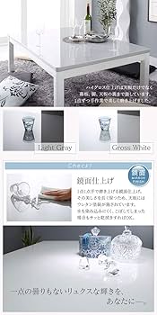 Amazon.co.jp : SEMI-TU ハイグロス鏡面モダンデザインこたつテーブル