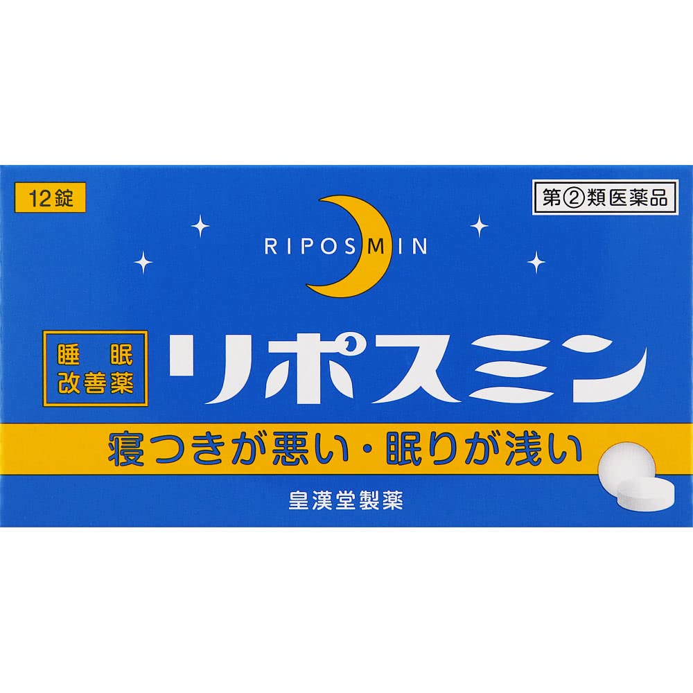 【指定第2類医薬品】リポスミン 12錠商品画像