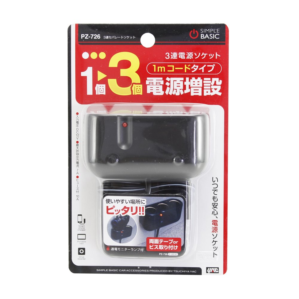 Amazon.co.jp: 槌屋ヤック(Tsuchiya Yac) 車内用品 ソケット分配