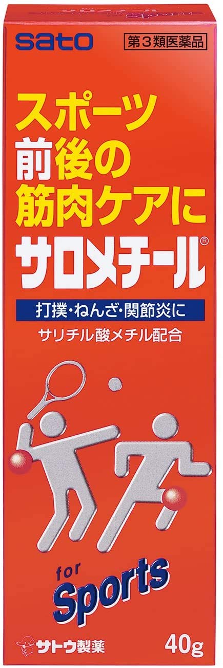 【第3類医薬品】サロメチール 40g ×2