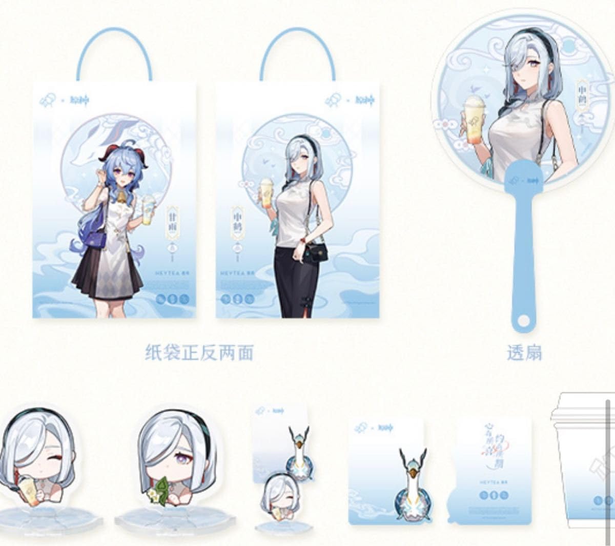 Amazon.co.jp: 原神 Genshin HEYTEA 限定コラボ1 申鶴セット : ホーム 