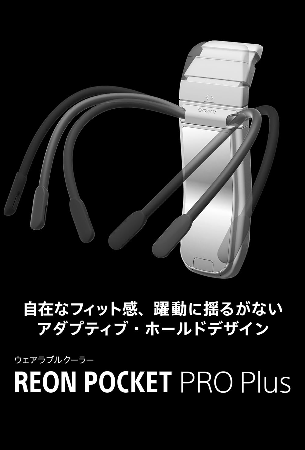 Amazon | ソニー(SONY) REON POCKET PRO Plus (レオンポケットプロ