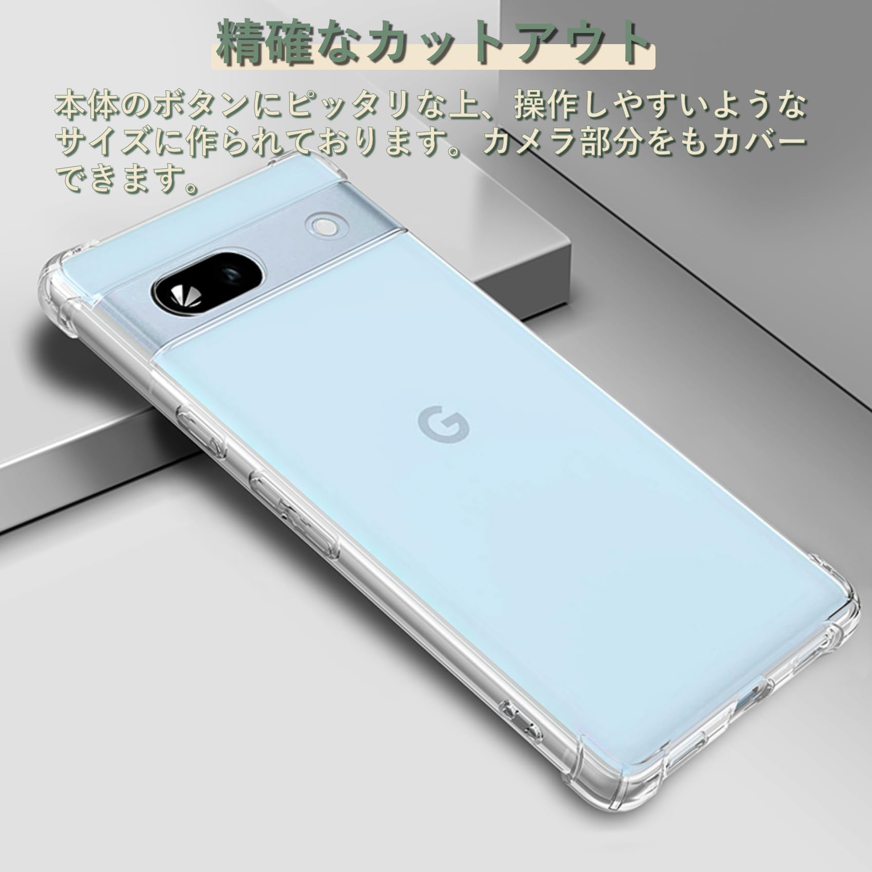 Amazon.co.jp: Google Pixel 7A 用 ケース ピクセル 7A 対応 耐
