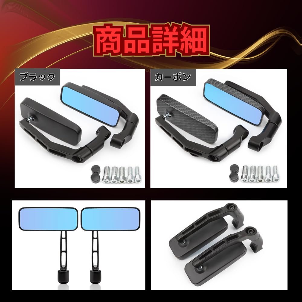 Amazon | MAKUMINORS バイク ミラー 正ネジ 逆ネジ カーボン調