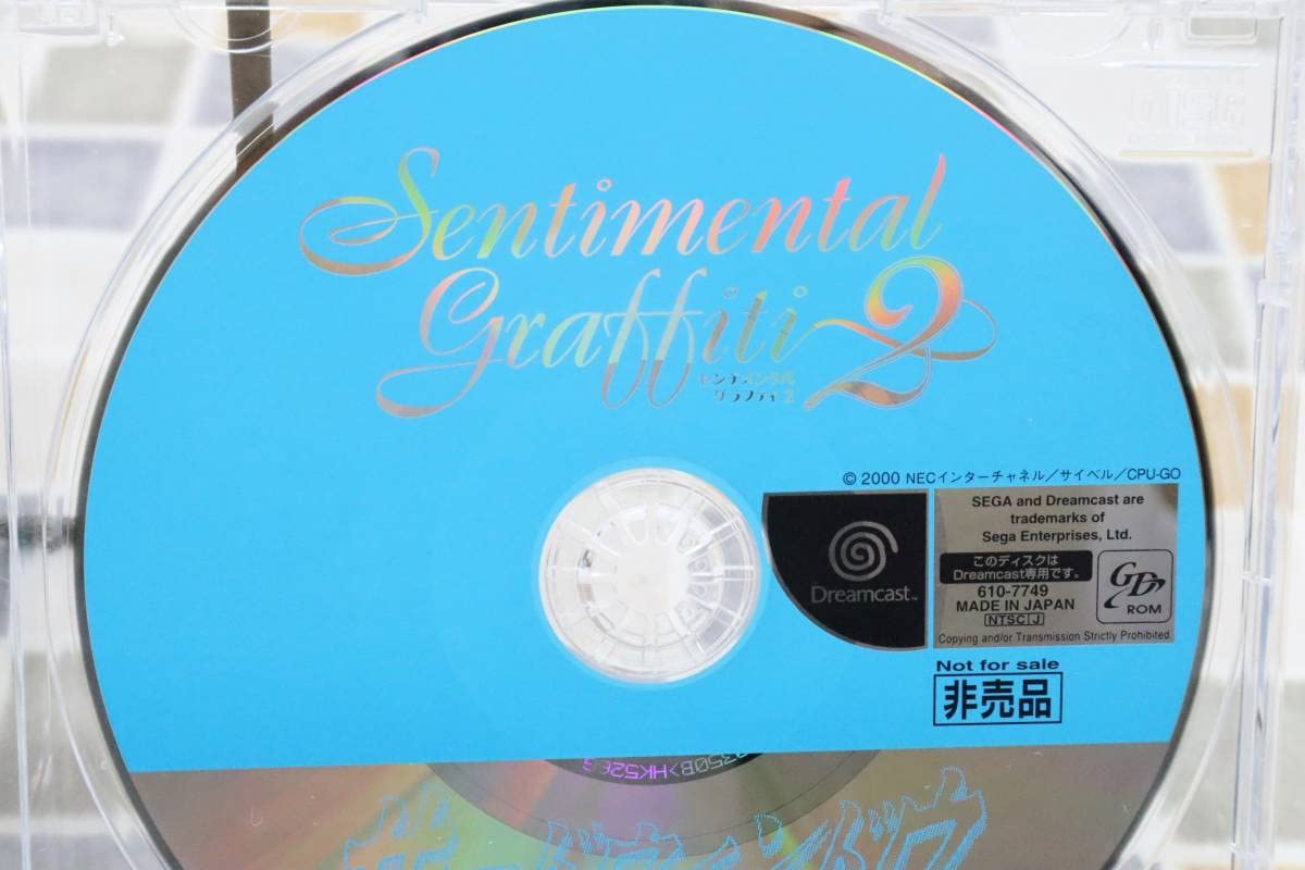 Amazon.co.jp: ∵ ｜センチメンタルグラフティ2｜ ドリキャス ドリーム