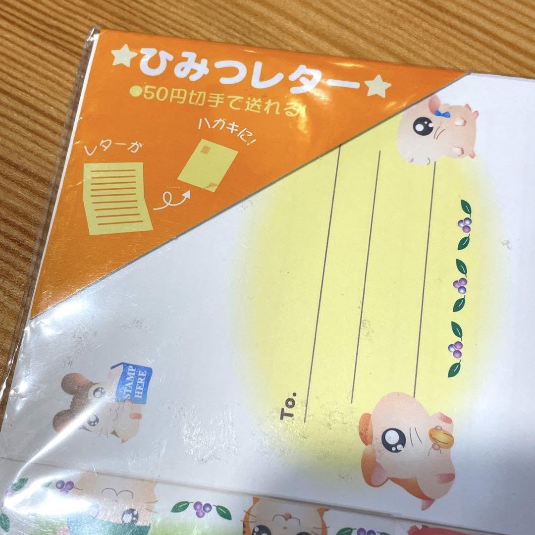 Amazon.co.jp: とっとこハム太郎 ひみつレター レターセット