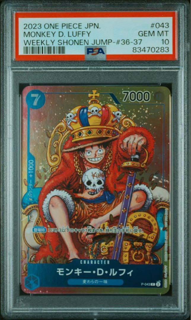A*n様 ONE PIECE カード モンキー・D・ルフィ #043 PSA10 Amazon.co.jp: PSA10 ワンピース カードゲーム P-043 モンキーわD