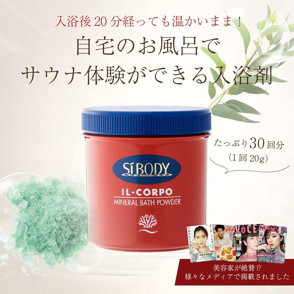 Amazon | 【イルコルポ】ミネラルバスパウダー オリジナル 600g (30
