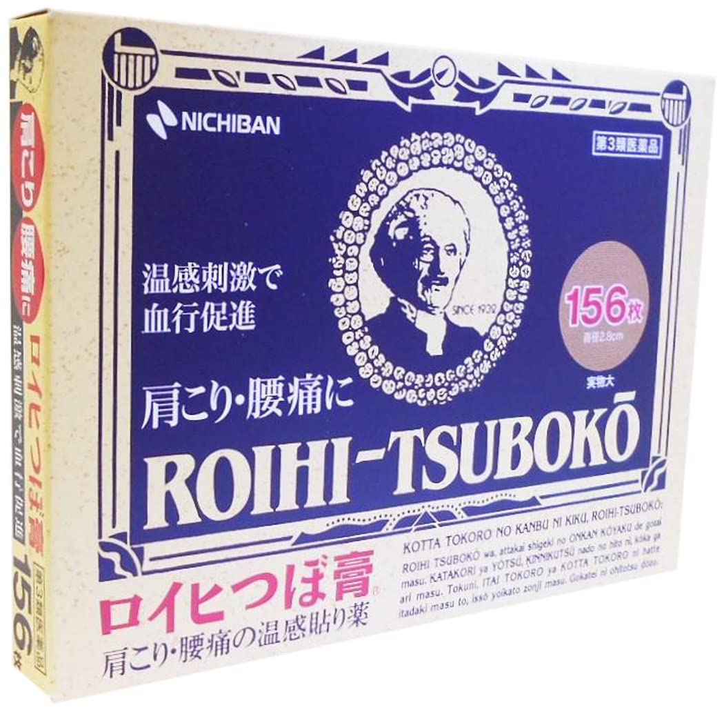 ロイヒつぼ膏156枚　10個セット Amazon | 【第3類医薬品】ロイヒつぼ膏 RT156 156枚 ×10 | ニチバン