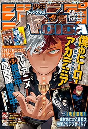 少年ジャンプGIGA ギガ　2022 2023 2024 Amazon.co.jp: ジャンプGIGA 2024 SPRING eBook : 週刊少年