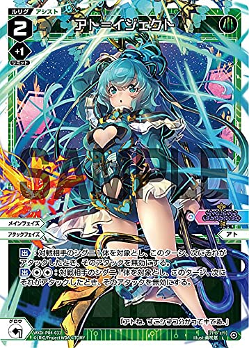 Amazon.co.jp: ウィクロス WXDi-P04-031 アト＝イジェクト (L
