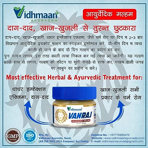 Image of Ayurveda Vanraj fungal Malam Ointment - for Ringworm, itching, & Skin Infection, Skin Tretment, Skin Care (PACK OF 1)
