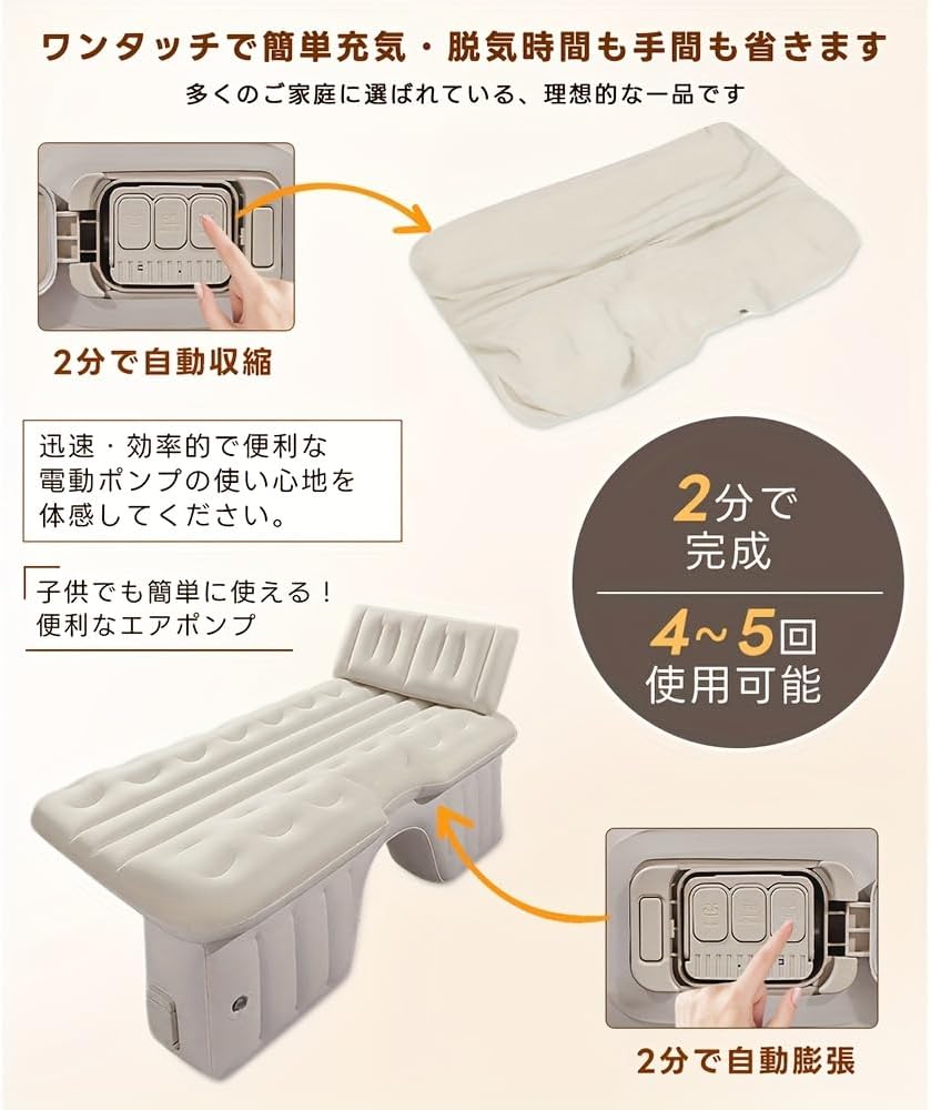 車用エアマットレス 車内ベッドパッド 電動インフレータブルカー