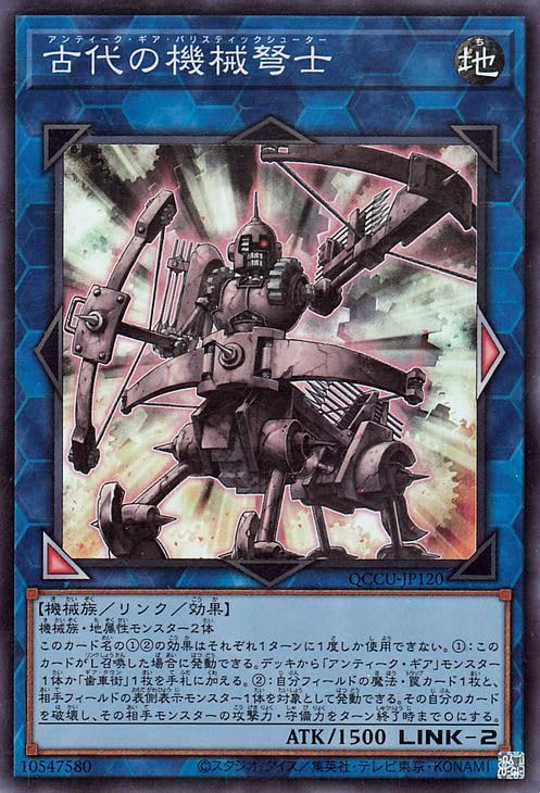 Amazon.co.jp: 遊戯王カード 古代の機械弩士(スーパーレア