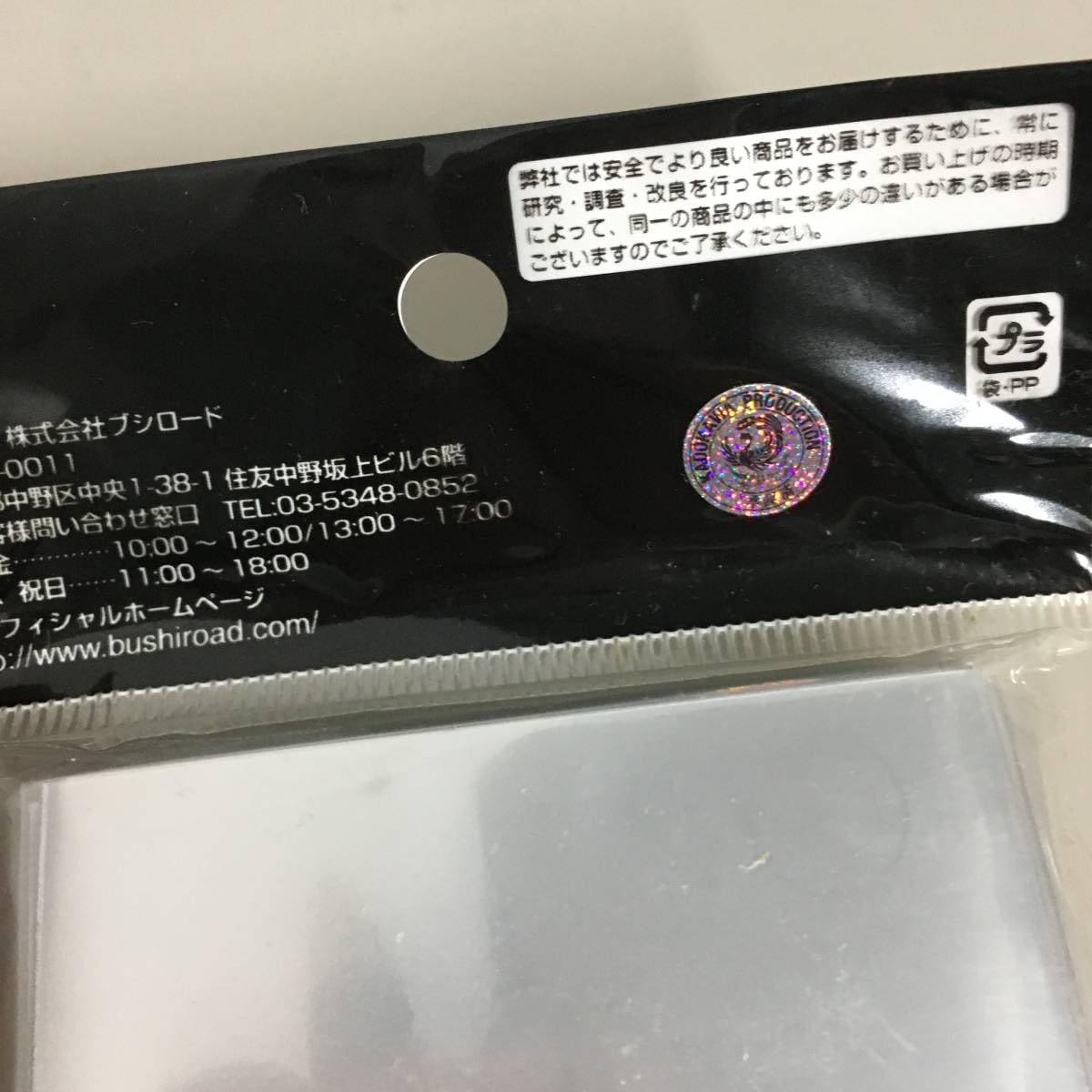 Amazon.co.jp: 未来日記 我妻由乃 ブシロード スリーブ コレクション