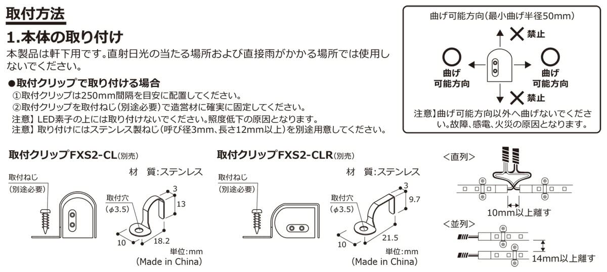 Amazon.co.jp: DNライティング 軒下用フレキシブルLEDモジュール FXS2