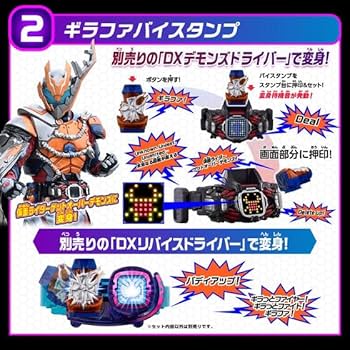 Amazon.co.jp: DXバイスタンプセレクション グラシアスセット