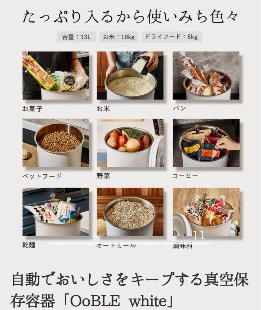 【新品・未開封】OobLE 真空米びつ ノーマルサイズ 10kg対応 13L Amazon.co.jp: 未開封 10kg 13L OobLE 真空米びつ ノーマル