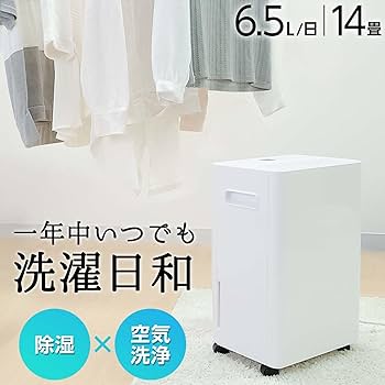 除湿機 ホワイト 縦型 サーキュレーター衣類乾燥除湿機｜サーキュレーター付き｜除湿機