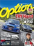 Option (オプション) 2016年 11月号 [雑誌]
