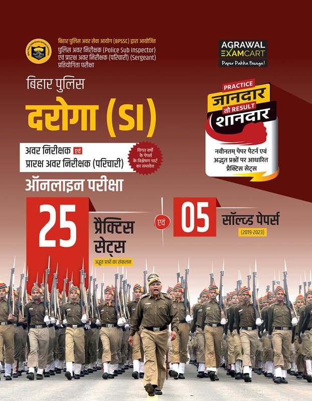 Examcart BPSSC Bihar Police Daroga (SI) Latest Practice Sets and ...
