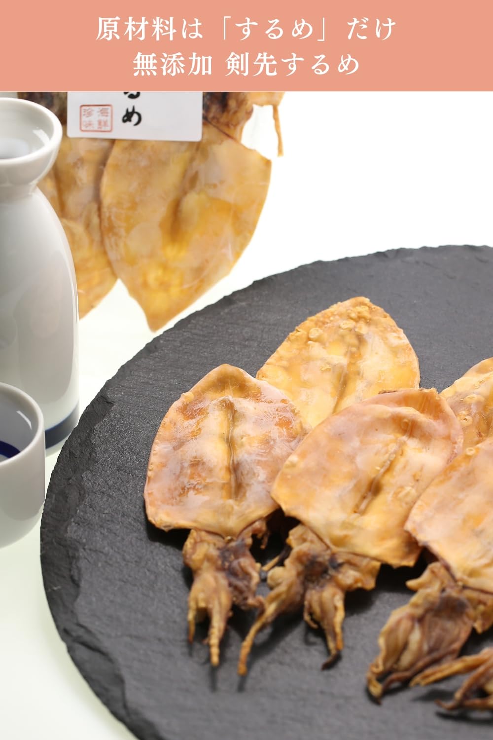 スルメ出品 Amazon | さとも屋 焼き剣先 いか スルメ 70g ケンサキイカ 焼剣先
