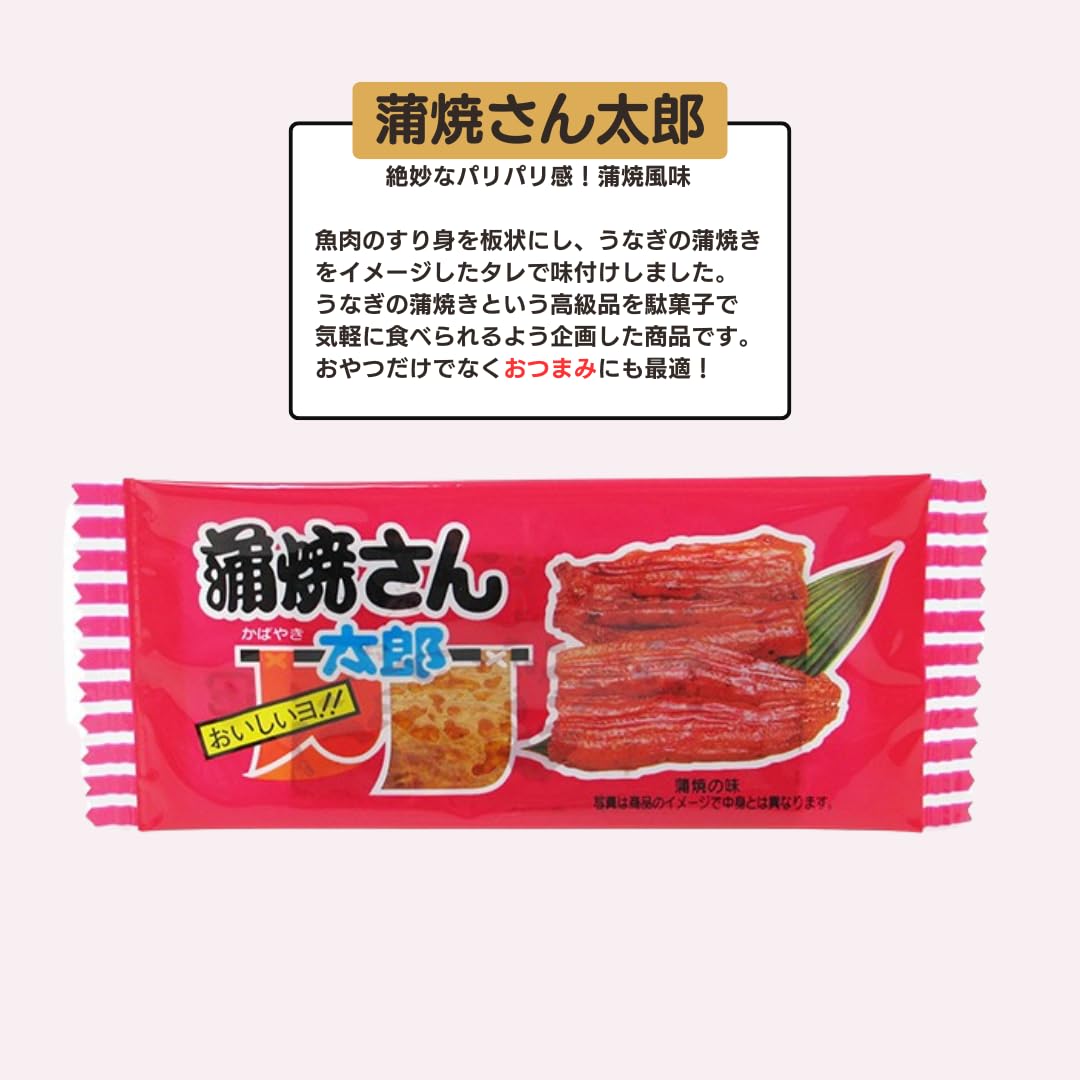 Amazon.co.jp: 菓道 まとめ買い 5種アソート 計150枚 蒲焼さん太郎（30