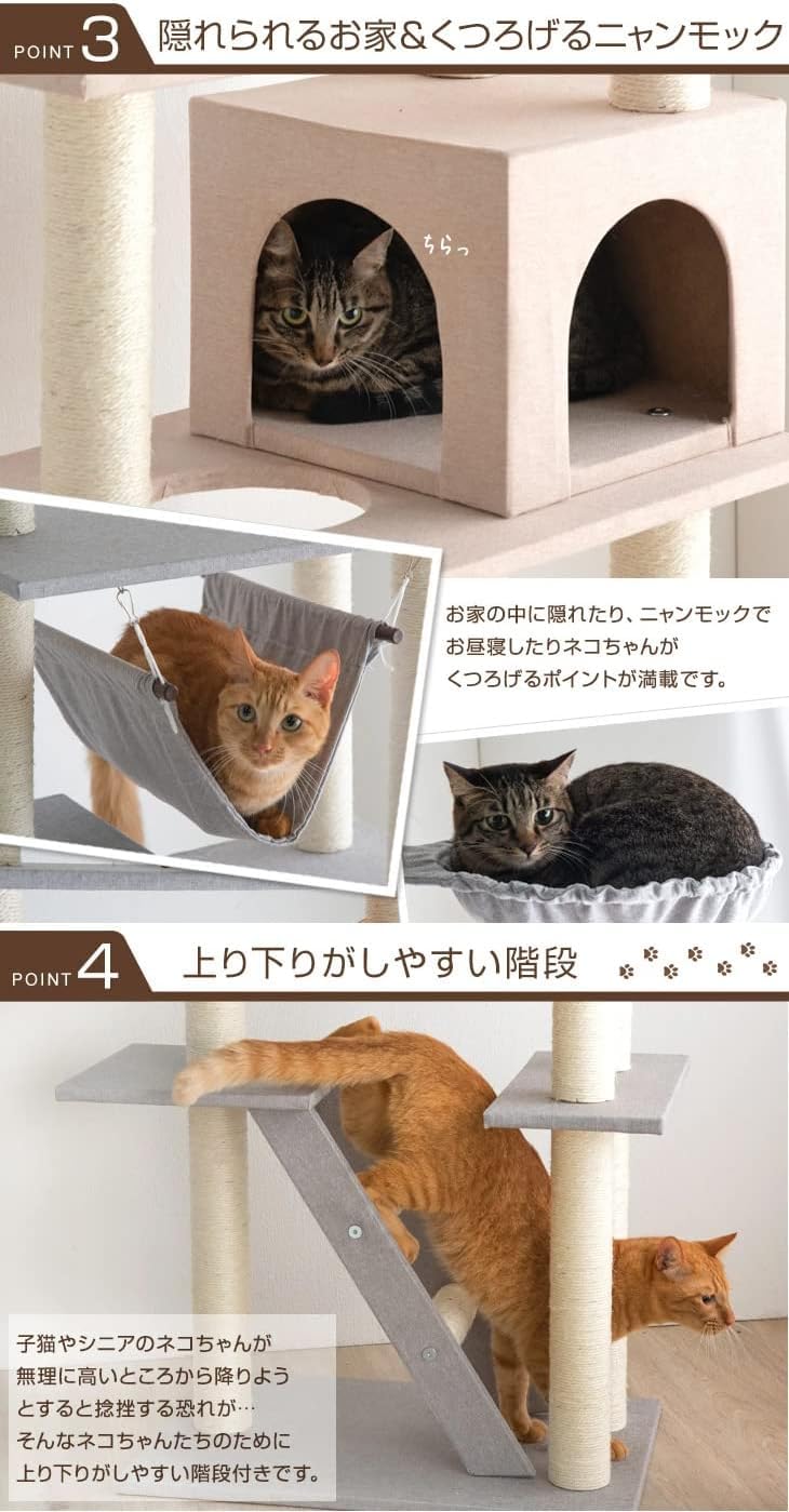 Amazon | タンスのゲン キャットタワー 『くすみカラー』に一新！ 高さ