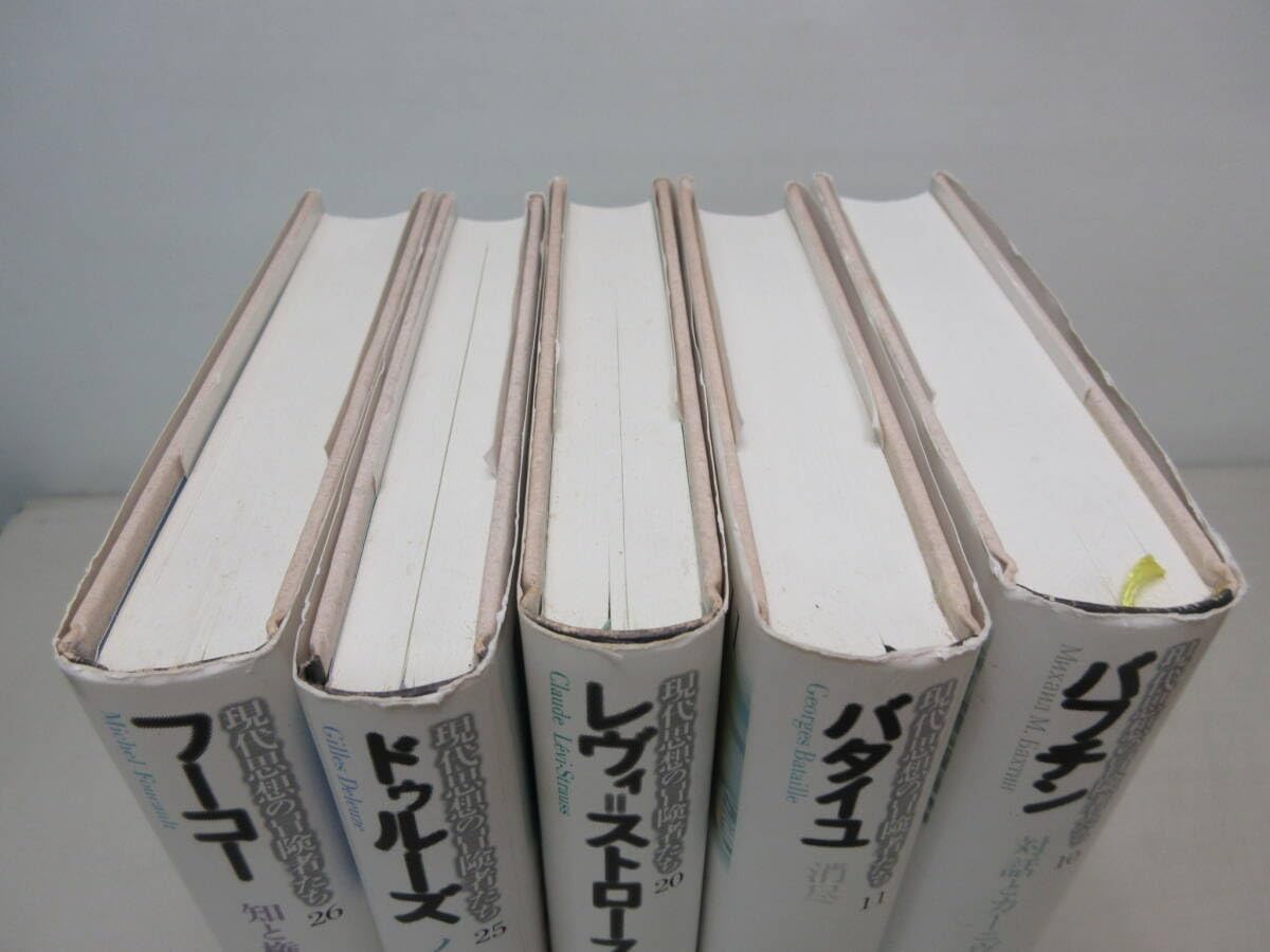 ドゥルーズ・セット】（5冊） 【公式通販】