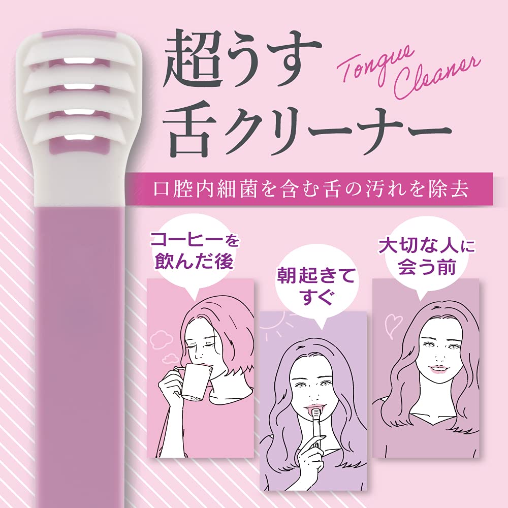 瀬口黎弥 日本製クリーナー Amazon | ゼトックスタイル 舌クリーナー (超うす) 専用ケース付き