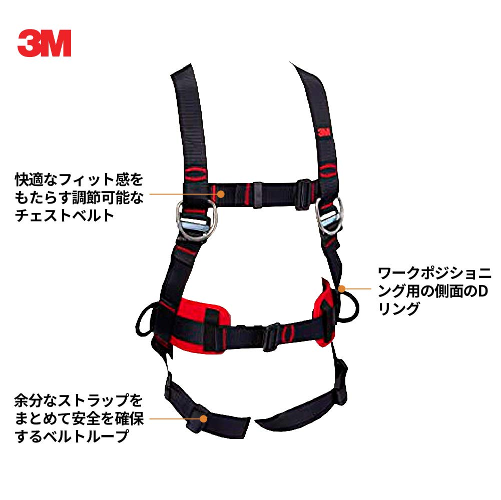 Amazon.co.jp: [新規格適合] 3M フルハーネス ワークポジショニング用 
