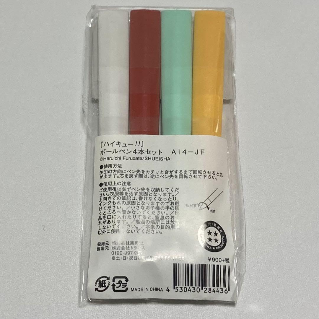 Amazon | ハイキュー ボールペン4本セット 日向翔陽 及川徹 黒尾