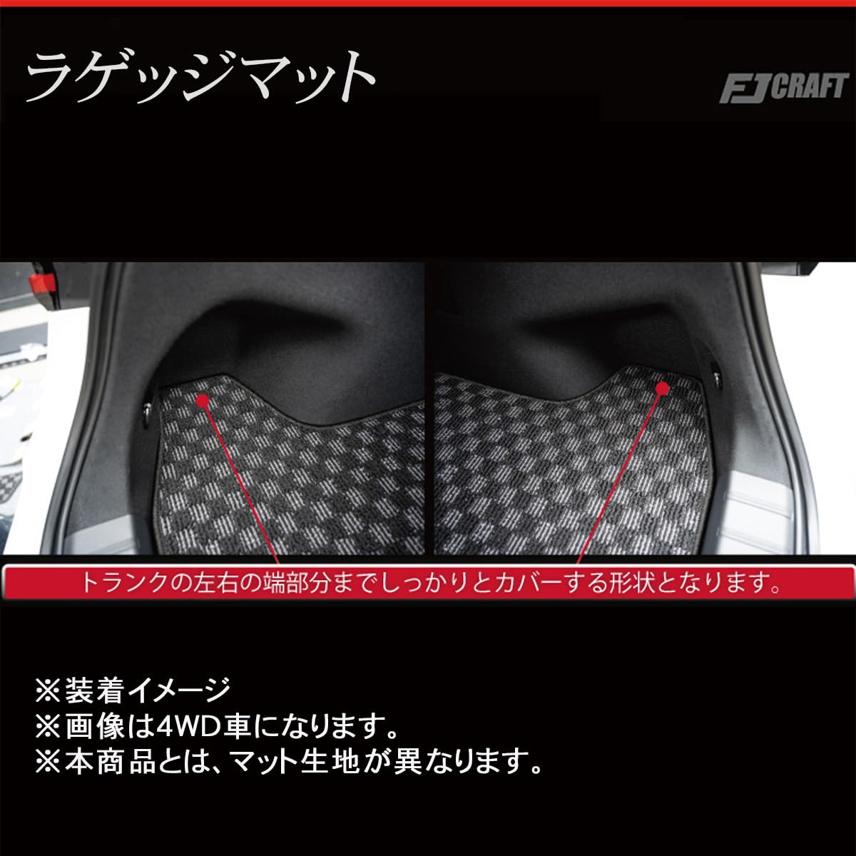 Amazon.co.jp: FJCRAFT 【L14】 レクサス 互換品 LBX 10系 ラゲッジ 