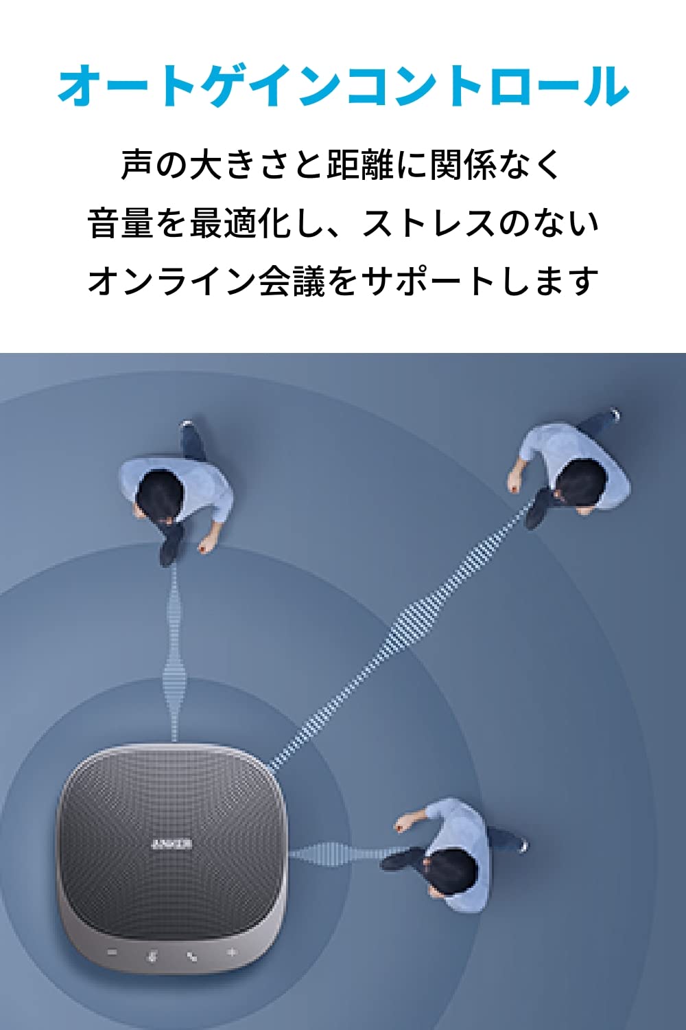◾️必見◾️ANKER PowerConf 会議用スピーカー WEB会議用 スピーカーマイクレビュー「Anker PowerConf」