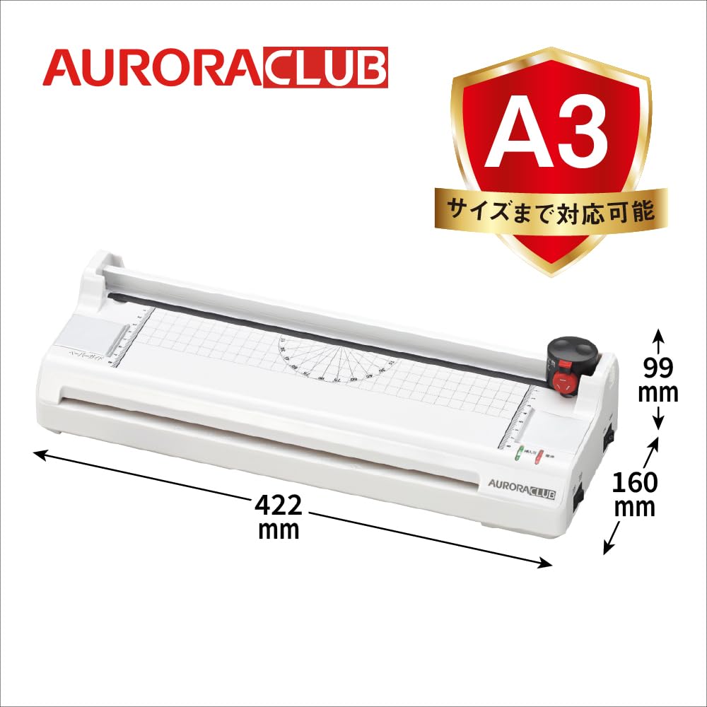 Amazon.co.jp: LM5315H オーロラジャパン 裁断機付き A3ラミネーター
