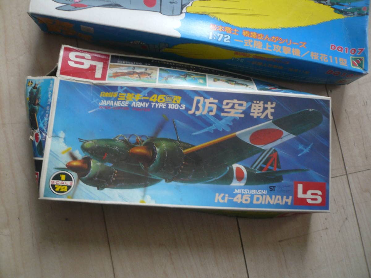 Amazon.co.jp: B有 大日本帝国陸軍海軍 3機組 1/72 音速雷撃隊