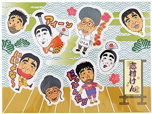 半額sale 志村けん ひとみばあさん 変なおじさん バカ殿様 お笑い バラエティ Dvd ブルーレイ 29 749 Www Limousin Org Ar