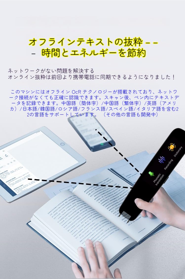新入学翻訳ペン多国言語 Amazon.co.jp: Iuseike翻訳ペン、学習ペン、小学校/中学校/高校/大学に