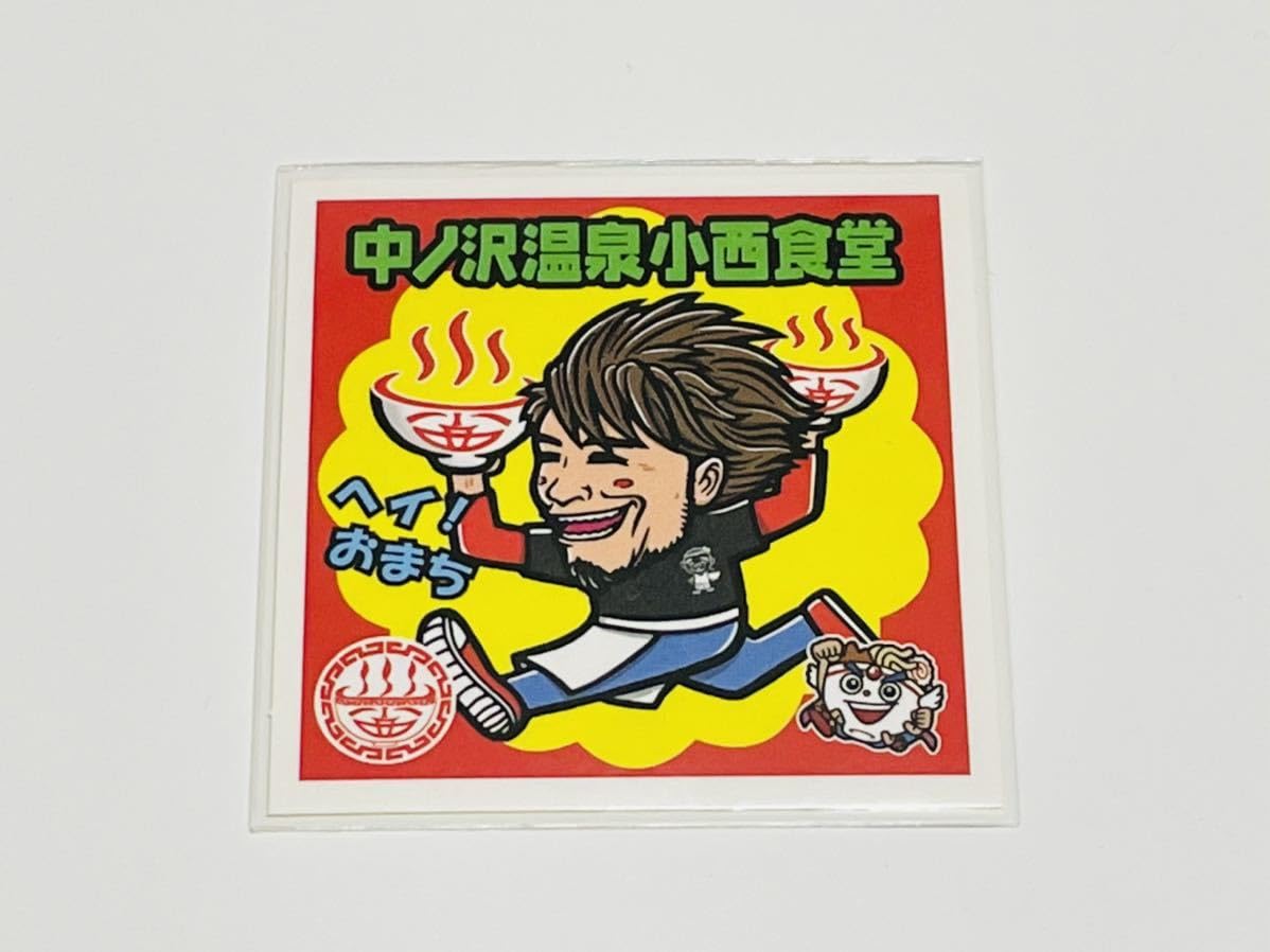 【廃盤】ラーメンラリー No,191 中ノ沢温泉 小西食堂 4枚セット Amazon.co.jp: ラーメンラリー NO.191 中丿沢温泉小西食堂 第4弾