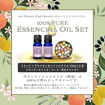 Amazon | シーン別 選べるエッセンシャルオイル セット