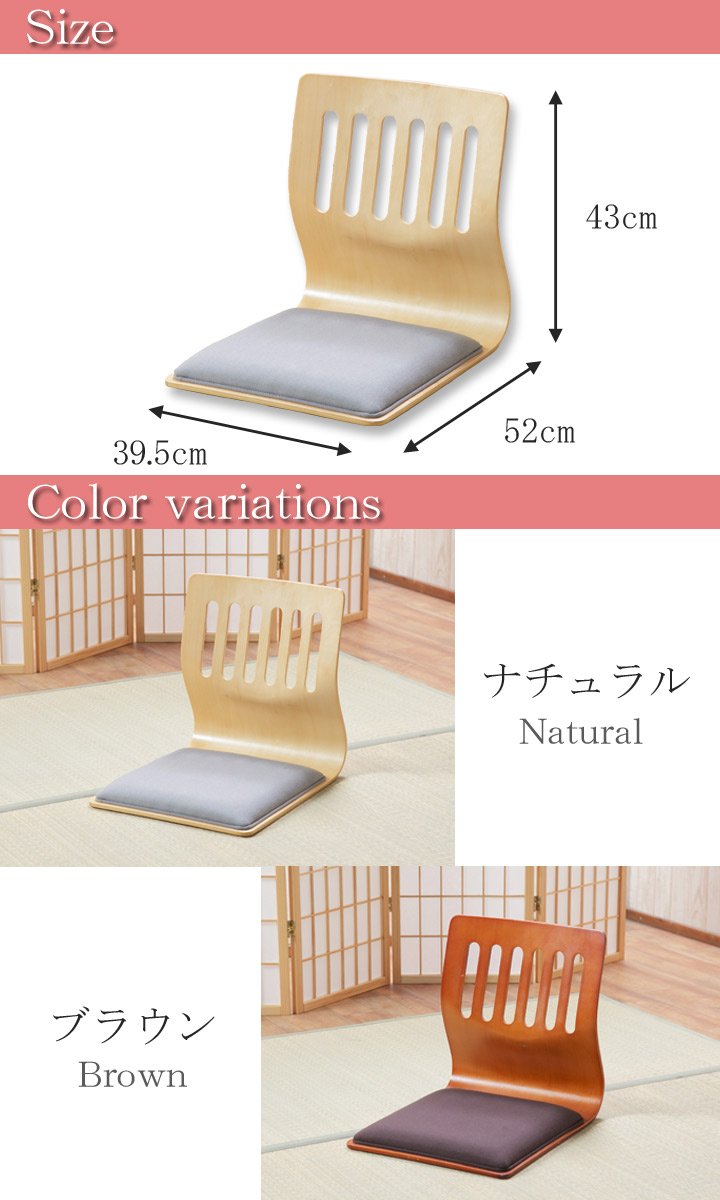 Amazon｜『 クッション付き 和座椅子 PY-307BS 同色2脚セット 』【IT 
