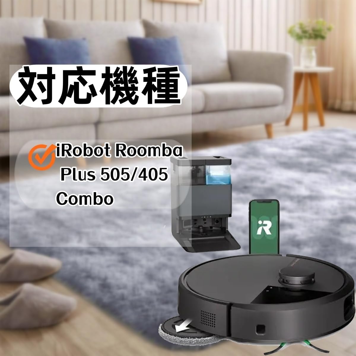 Amazon.co.jp: ルンバ 消耗品 16枚入り Plus 505 Combo / 405 Combo