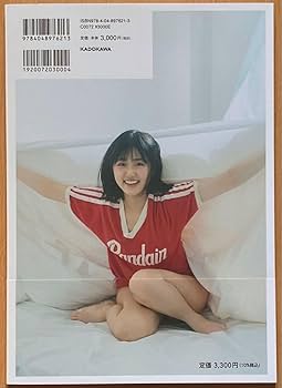 Amazon.co.jp: サイン本原菜乃華1st写真集「はなのいろ