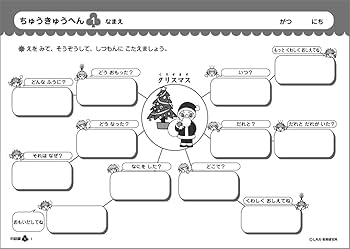 Amazon.co.jp: 【七田式教材:しちだ右脳教育】【対象年齢 4歳～10歳