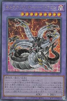 キメラテックオーバードラゴン サイバーダークドラゴン　レリーフ　psa10 キメラテックオーバードラゴン サイバーダークドラゴン レリーフ