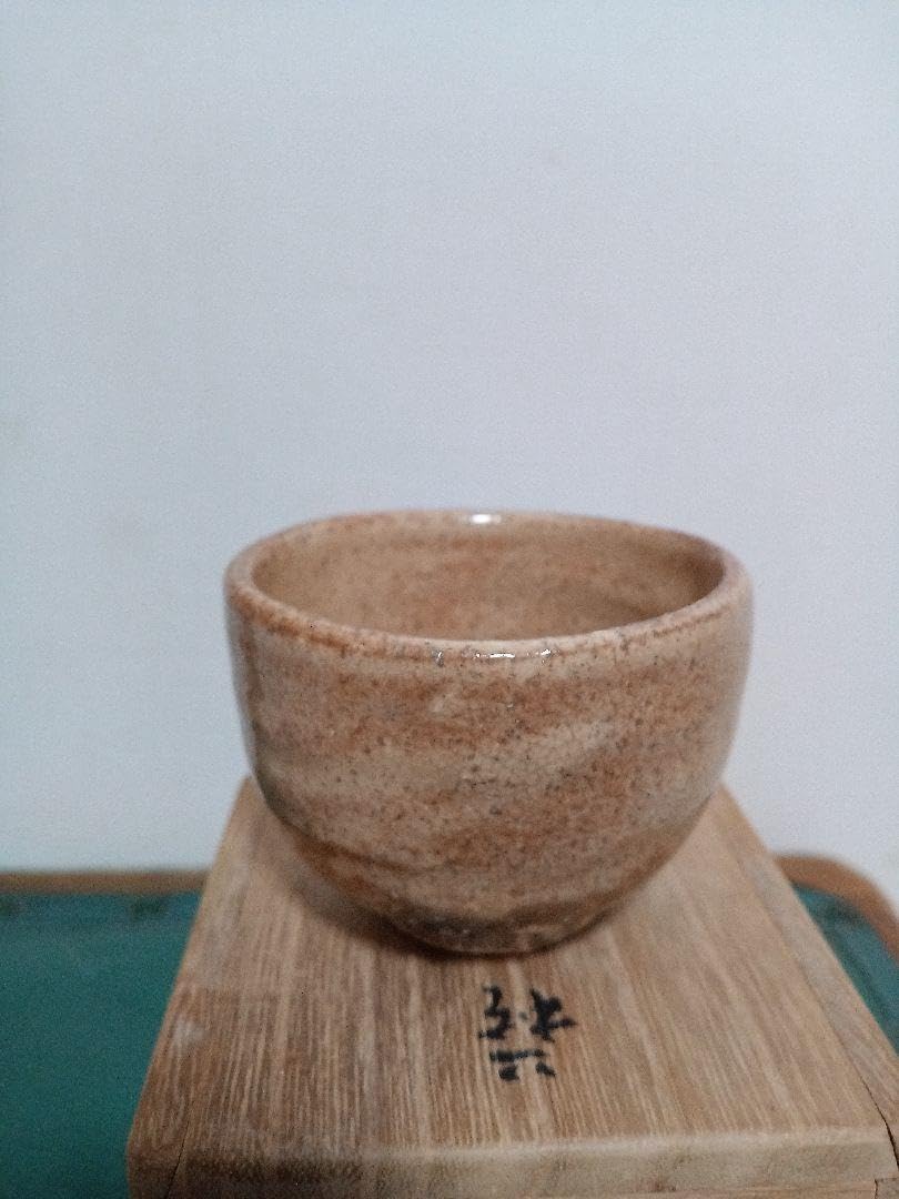 萩焼　新兵衛宗治　十四代　ぐい呑　板倉新兵衛 Amazon.co.jp: 萩焼 新兵衛宗治 十四代 ぐい呑 板倉新兵衛