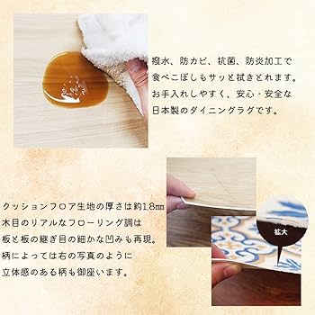 【新品】ダイニングラグ　クッションフロア　撥水　カーペット　200×245cm 新品】ダイニングラグ クッションフロア 撥水 カーペット 200×245cm