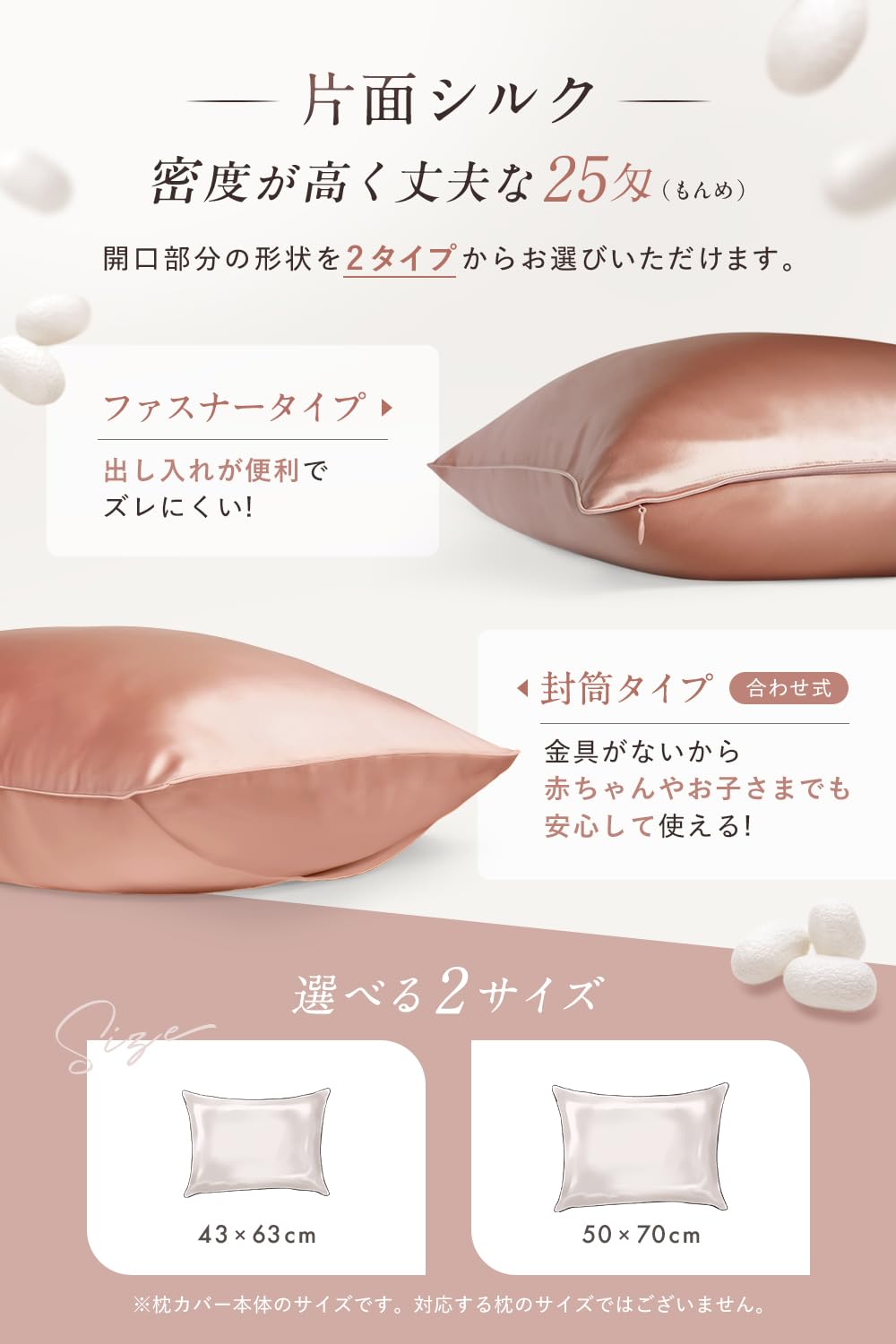 Amazon｜[COCOSILK]シルク 枕カバー 片面 25匁 ファスナー 43×63 50×70