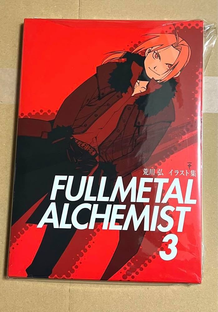 Amazon.co.jp: 鋼の錬金術師 荒川弘 イラスト集3 : ホビー